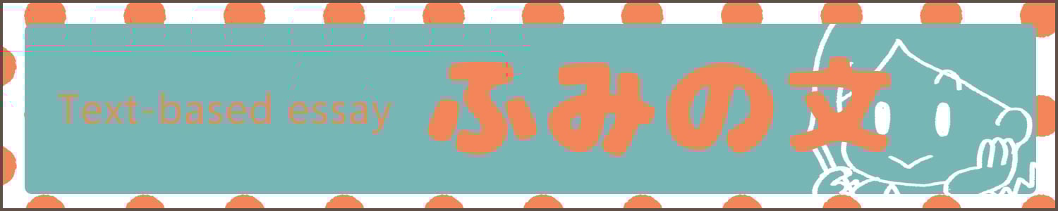 私のご近所物語 バナー