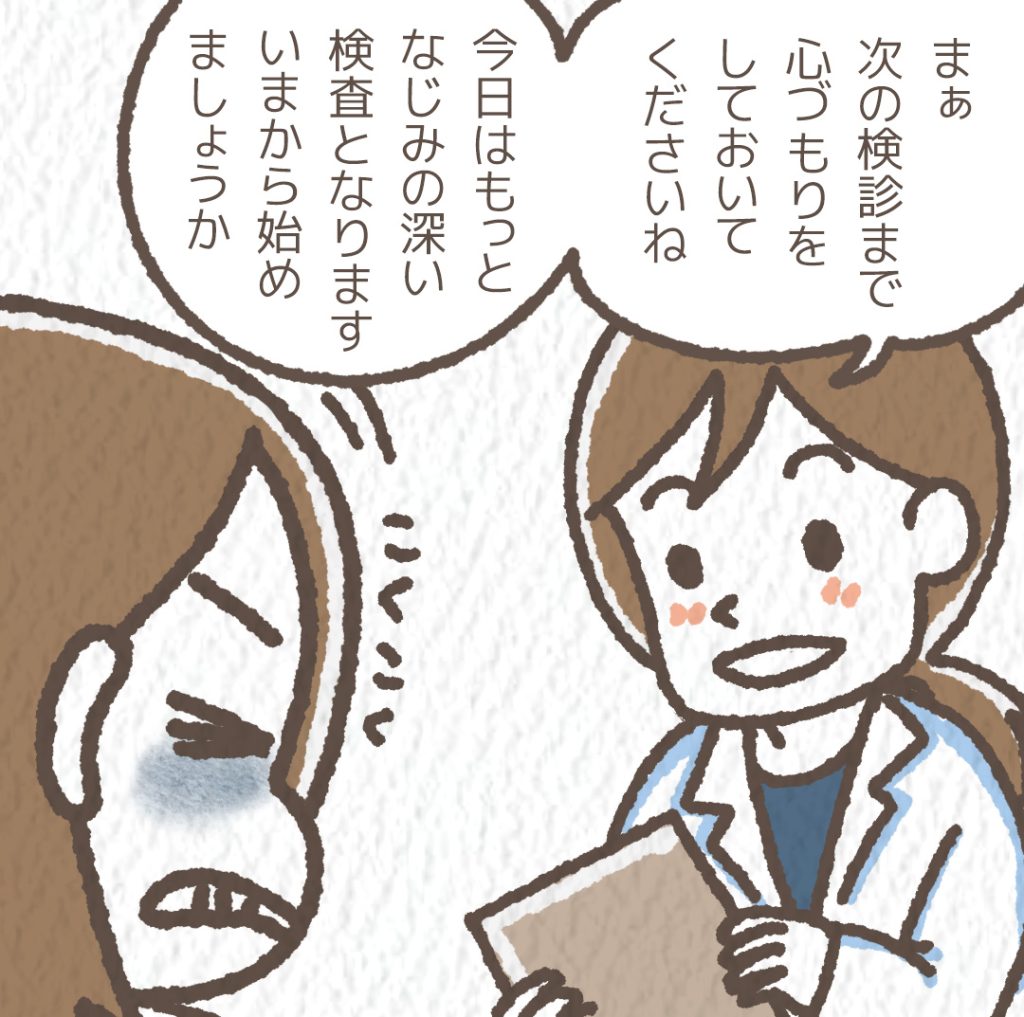医師が「今日は軽い検査だけ」と説明する診察シーン