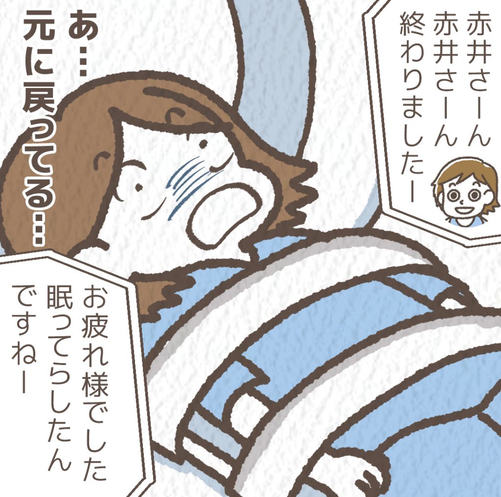 MRI検査後の不思議な感覚を看護師さんに相談するシーン